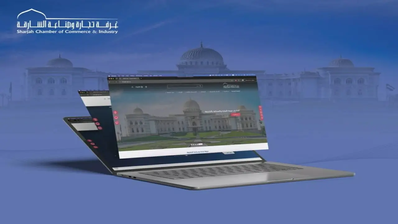 غرفة الشارقة تطلق موقعها الإلكتروني لتعزيز خدمات مجتمع الأعمال